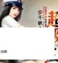 主角是京城顶级家族的继承人,爷爷是开国元勋,的都市小说? 主角是京城顶级家族的继承人,爷爷是开国元勋,的都市小说?