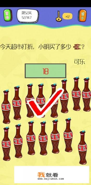 最囧烧脑解谜游戏第50-56关怎么过关？