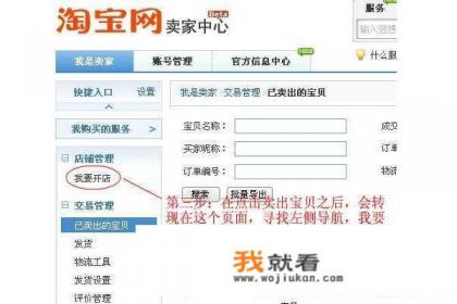 淘宝虚拟物品代理怎么做,开网店教程？