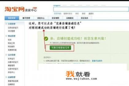 淘宝虚拟物品代理怎么做,开网店教程？