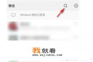 微信中如何观看“让青春为祖国绽放”活动？