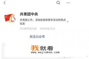微信中如何观看“让青春为祖国绽放”活动？