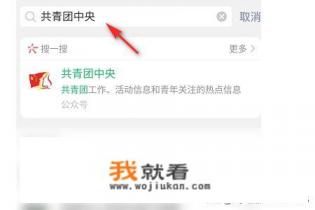 微信中如何观看“让青春为祖国绽放”活动？
