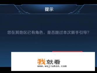 王者荣耀如何建立小号？