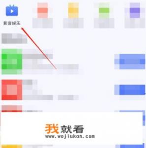 小米电视怎样设置游戏中心？