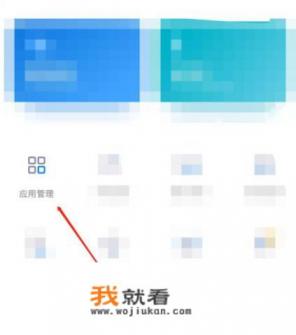 小米电视怎样设置游戏中心？