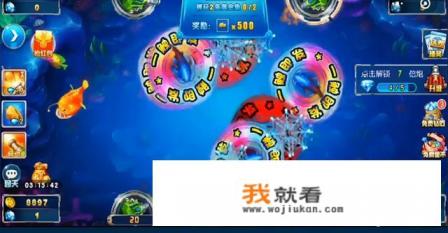 微信途游捕鱼怎么玩？