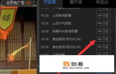 电脑怎么看各大电视台卫视的电视直播回看方法？