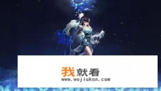 什么网游，技能，装备都好看，升级快，技能又多，免费的网游？