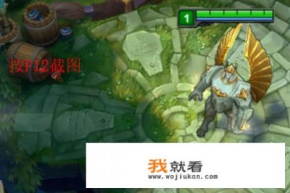 CSOL游戏截图怎么截？