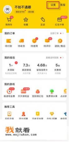 m95c应急骑行怎么关闭? m95c应急骑行怎么关闭?