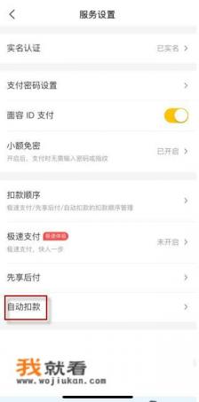 m95c应急骑行怎么关闭? m95c应急骑行怎么关闭?