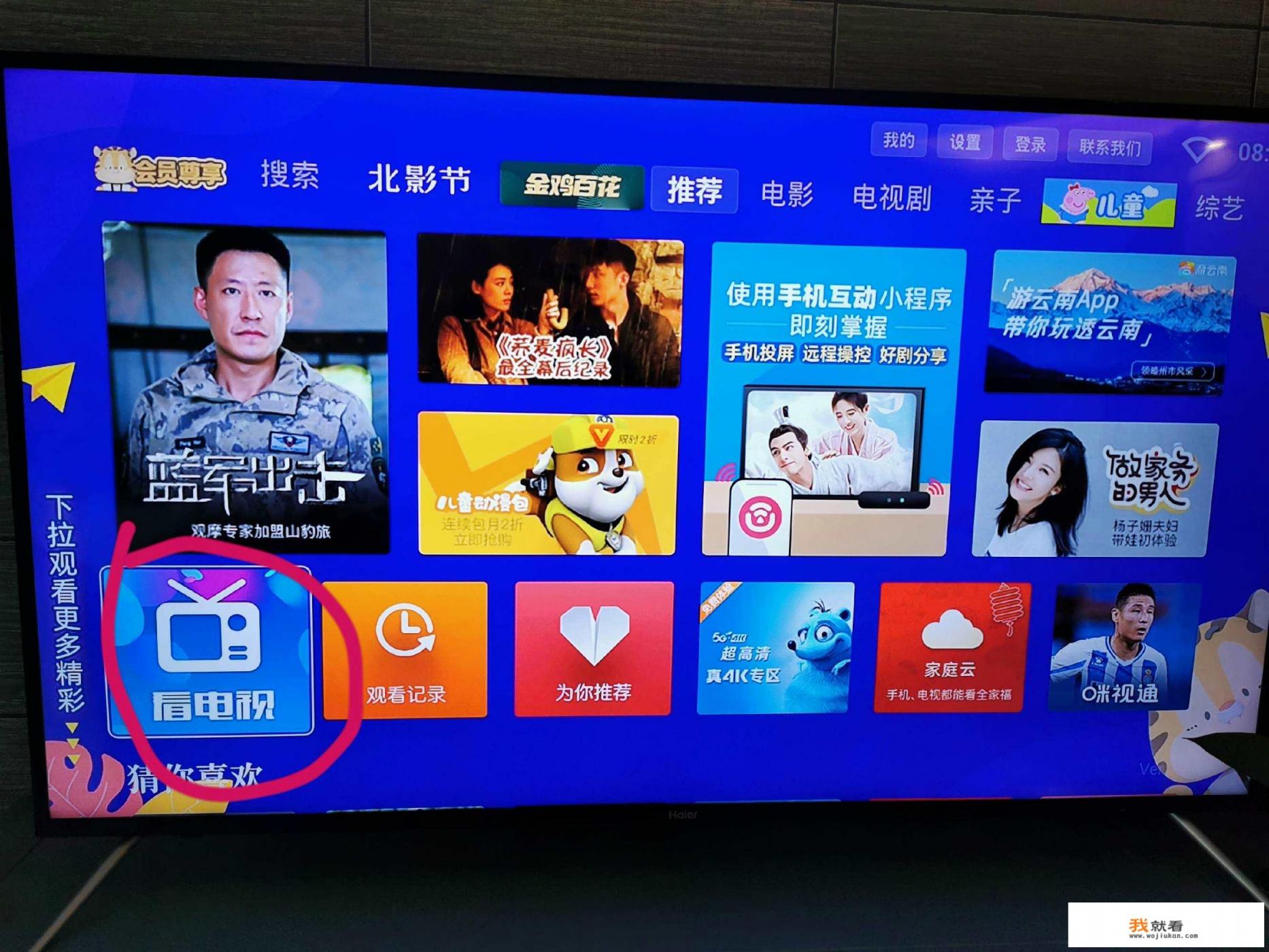 平板电视机无线网络如何看免费电视? 平板电视机无线网络如何看免费电视?