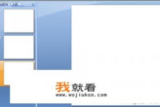 ppt如何制作小游戏? ppt如何制作小游戏?