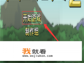 不是天翼的手机怎样才能下涂鸦地带这个游戏? 不是天翼的手机怎样才能下涂鸦地带这个游戏?