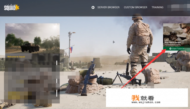 战术小队怎么进入游戏? 战术小队怎么进入游戏?