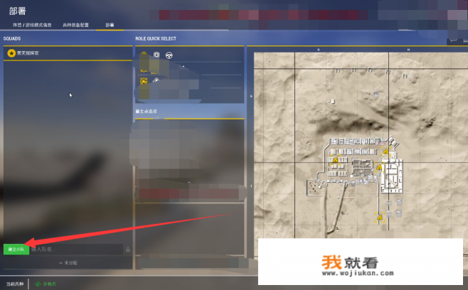 战术小队怎么进入游戏? 战术小队怎么进入游戏?