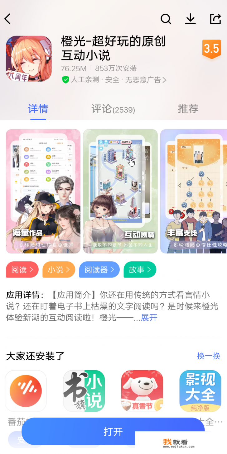 不用wifi也能玩的女生古风小游戏? 不用wifi也能玩的女生古风小游戏?
