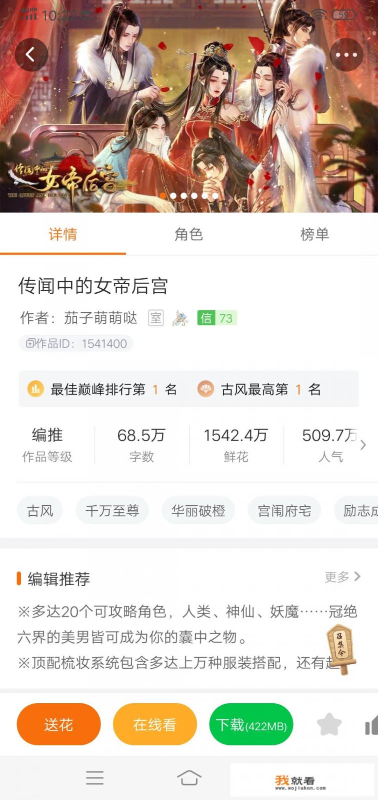不用wifi也能玩的女生古风小游戏? 不用wifi也能玩的女生古风小游戏?