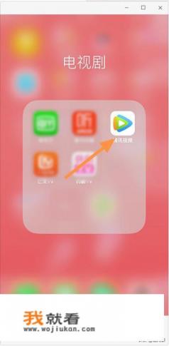 国产电视剧免费观看软件？