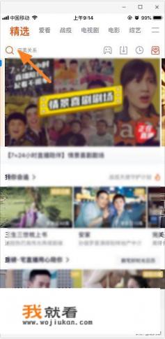 国产电视剧免费观看软件？