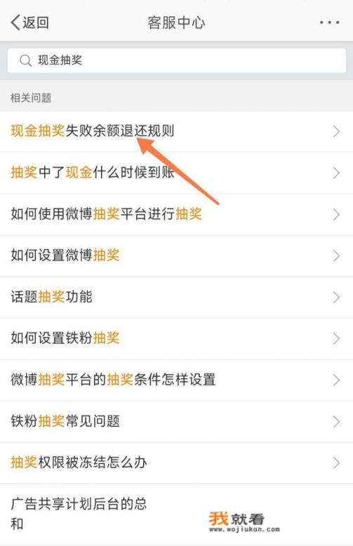 穿越火线幻神抽奖怎么退款? 穿越火线幻神抽奖怎么退款?