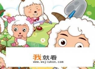 《喜羊羊与灰太狼》一共有多少部？每部都叫什么名字？