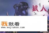 狼人杀怎么注销账号? 狼人杀怎么注销账号?