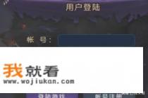 狼人杀怎么注销账号? 狼人杀怎么注销账号?