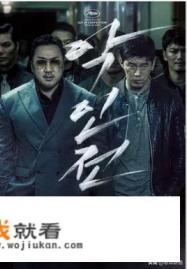 恶人传剧情？
