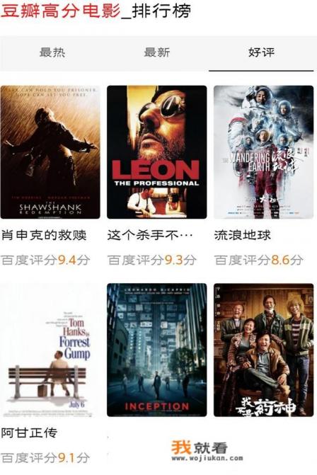 有哪些豆瓣高分的电影? 有哪些豆瓣高分的电影?