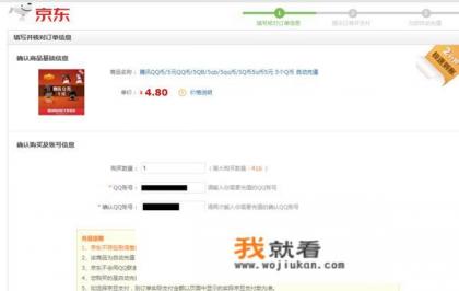 京东白条充值游戏方法? 京东白条充值游戏方法?