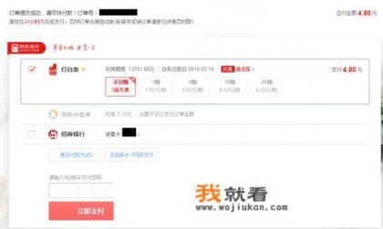 京东白条充值游戏方法? 京东白条充值游戏方法?