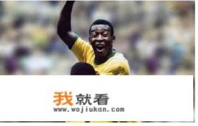 足球三大球王排名？