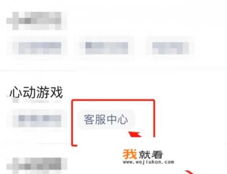 如何申请游戏退款？