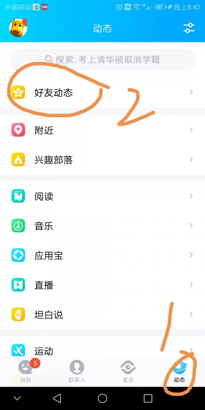 虎牙手游直播教程详细步骤? 虎牙手游直播教程详细步骤?