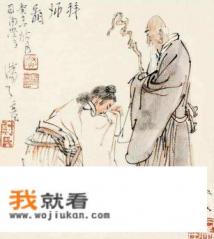 师傅的师傅叫什么? 师傅的师傅叫什么?