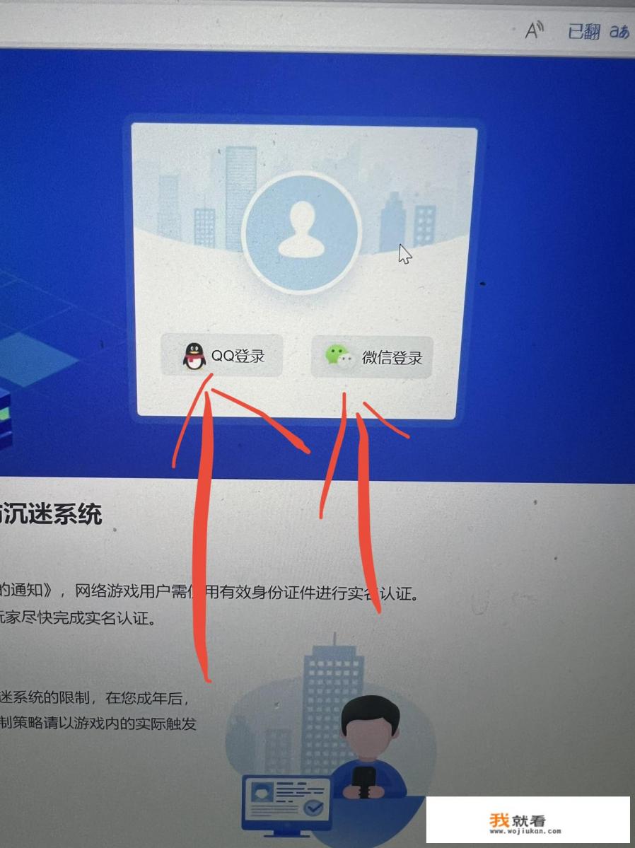 光遇怎么用身份证登录游戏? 光遇怎么用身份证登录游戏?