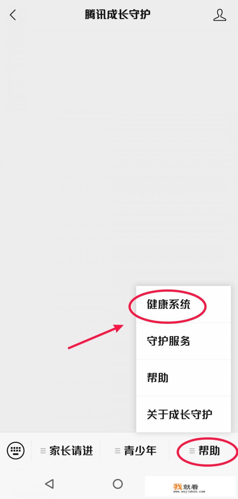如何设置未成年人防沉迷系统？