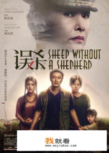 误杀瞒天记结局埋哪了? 误杀瞒天记结局埋哪了?