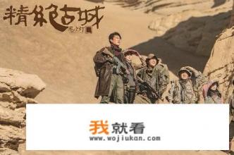 鬼吹灯之精绝古城是第几部? 鬼吹灯之精绝古城是第几部?