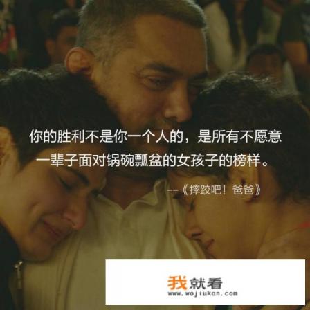 摔跤吧爸爸管理学角度分析? 摔跤吧爸爸管理学角度分析?