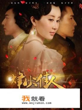 烽火佳人原著小说结局是什么? 烽火佳人原著小说结局是什么?