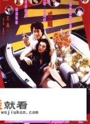 城市猎人电影插曲国语？
