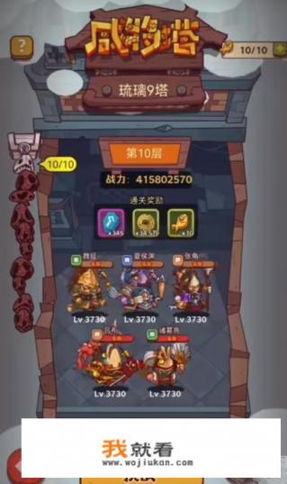 咸鱼之王59-10攻略？