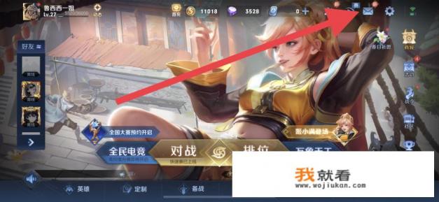 王者新赛季s31延迟补偿怎么领? 王者新赛季s31延迟补偿怎么领?