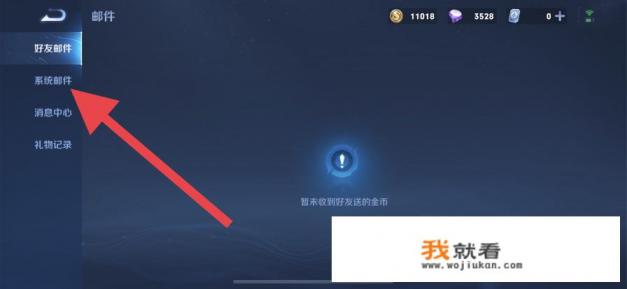 王者新赛季s31延迟补偿怎么领? 王者新赛季s31延迟补偿怎么领?