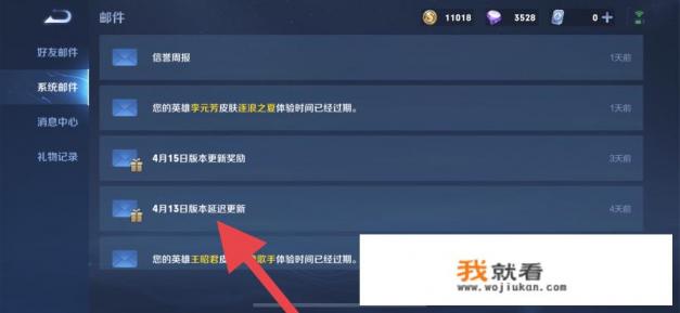 王者新赛季s31延迟补偿怎么领? 王者新赛季s31延迟补偿怎么领?