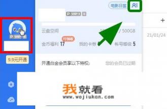 迅雷下载慢有什么方法可以解决? 迅雷下载慢有什么方法可以解决?