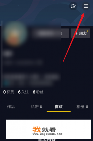 怎么查找直播间进过的人? 怎么查找直播间进过的人?